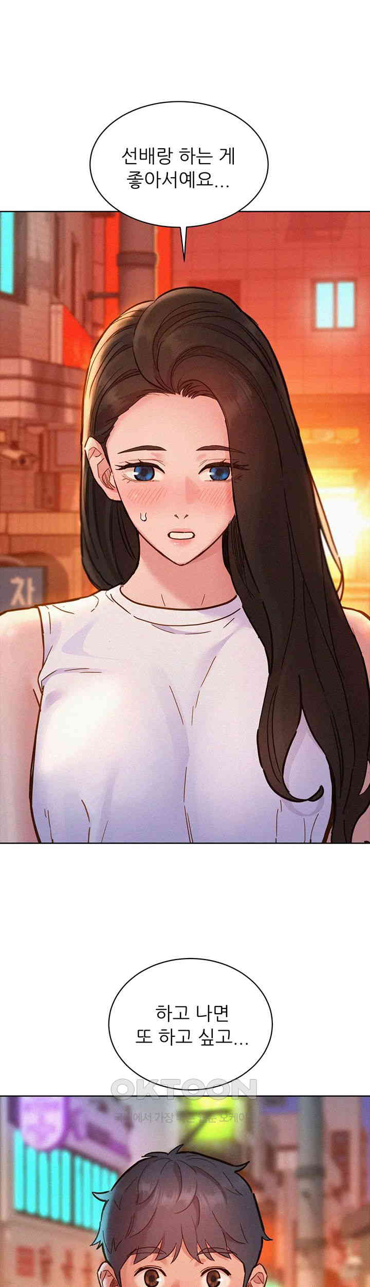 Friends to Lovers from Today Raw Chapter 89 image 4