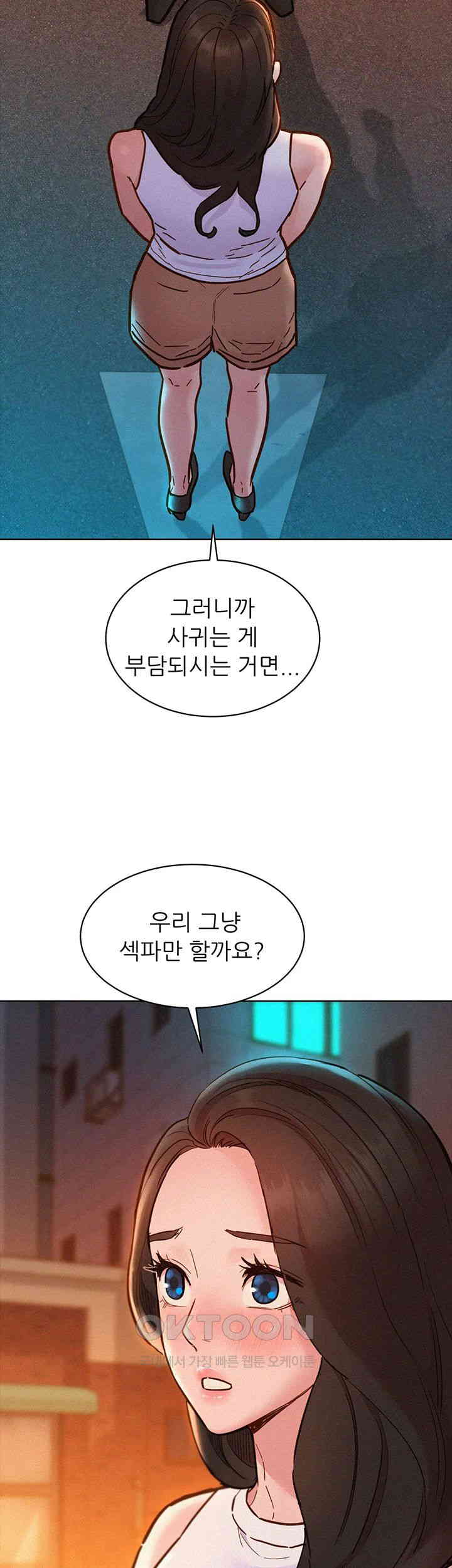 Friends to Lovers from Today Raw Chapter 89 image 6