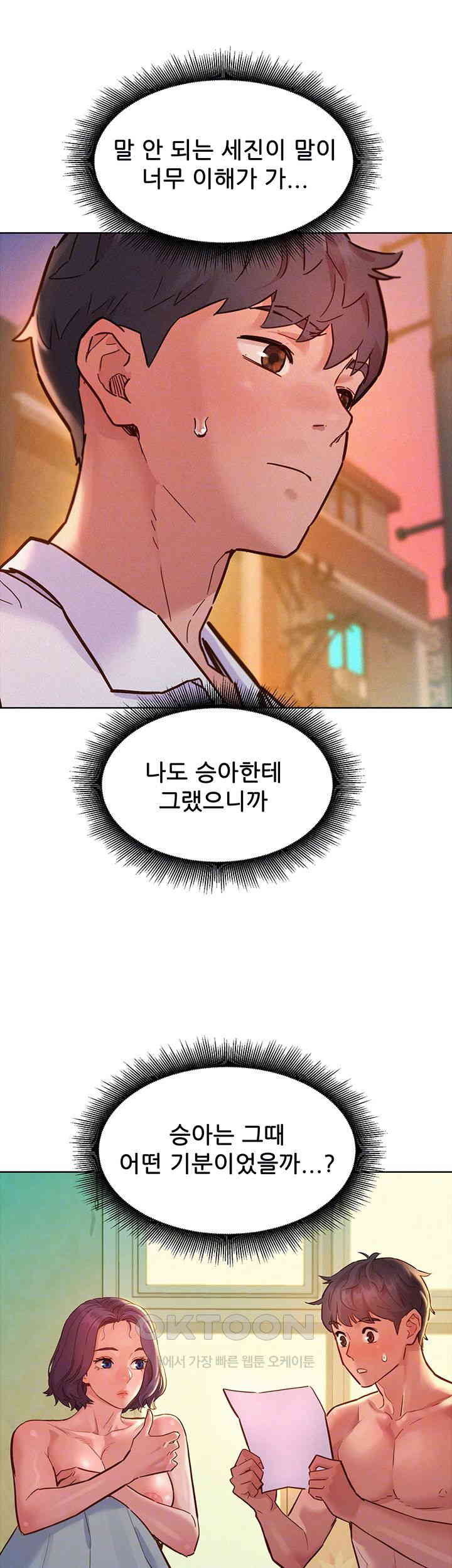 Friends to Lovers from Today Raw Chapter 89 image 8