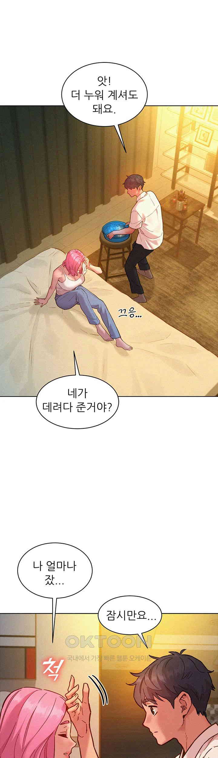 Friends to Lovers from Today Raw Chapter 90 image 9