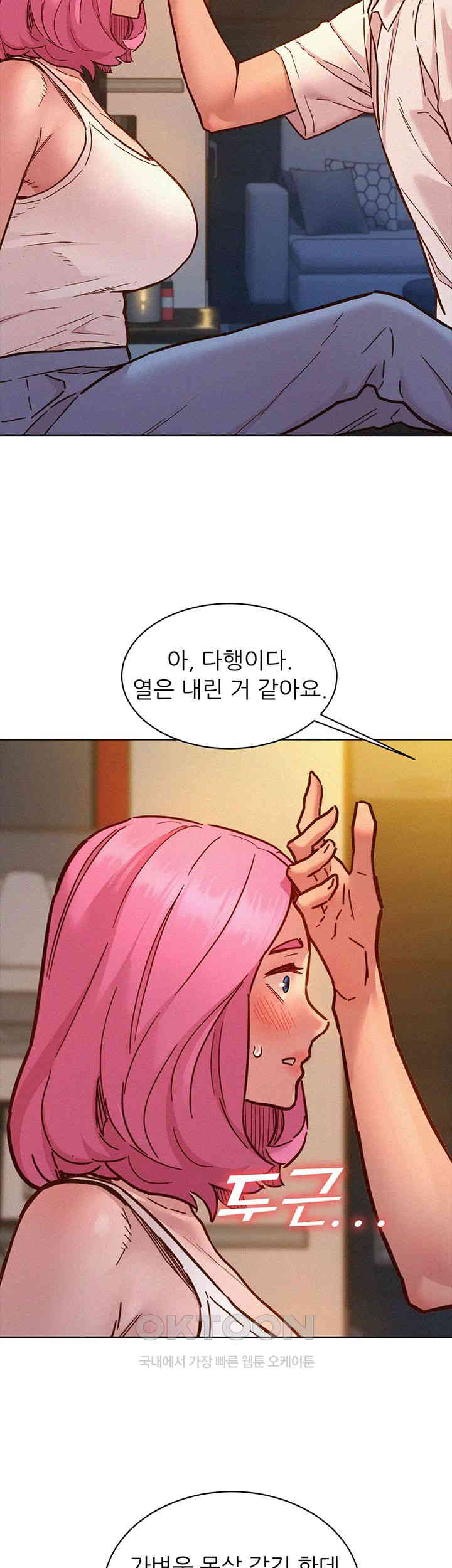Friends to Lovers from Today Raw Chapter 90 image 10