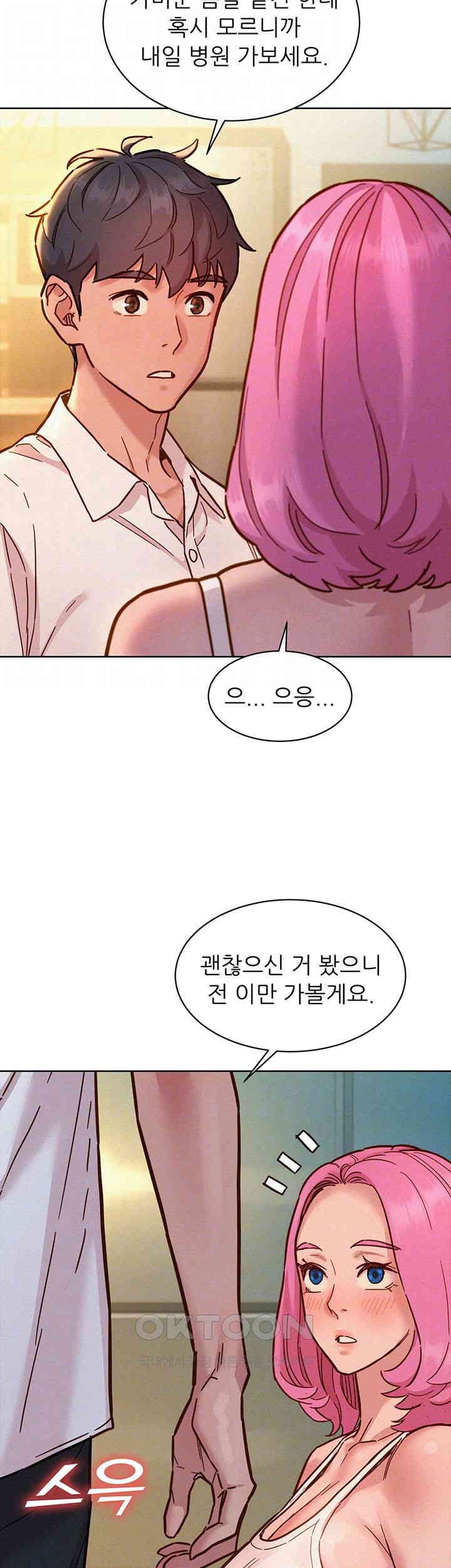 Friends to Lovers from Today Raw Chapter 90 image 11