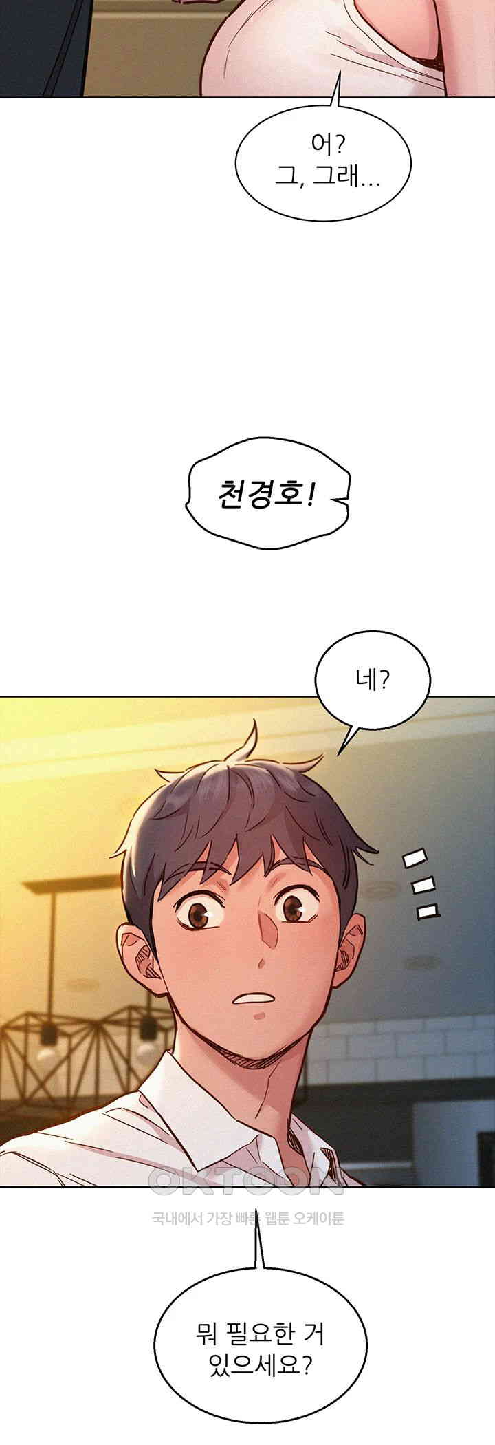 Friends to Lovers from Today Raw Chapter 90 image 12