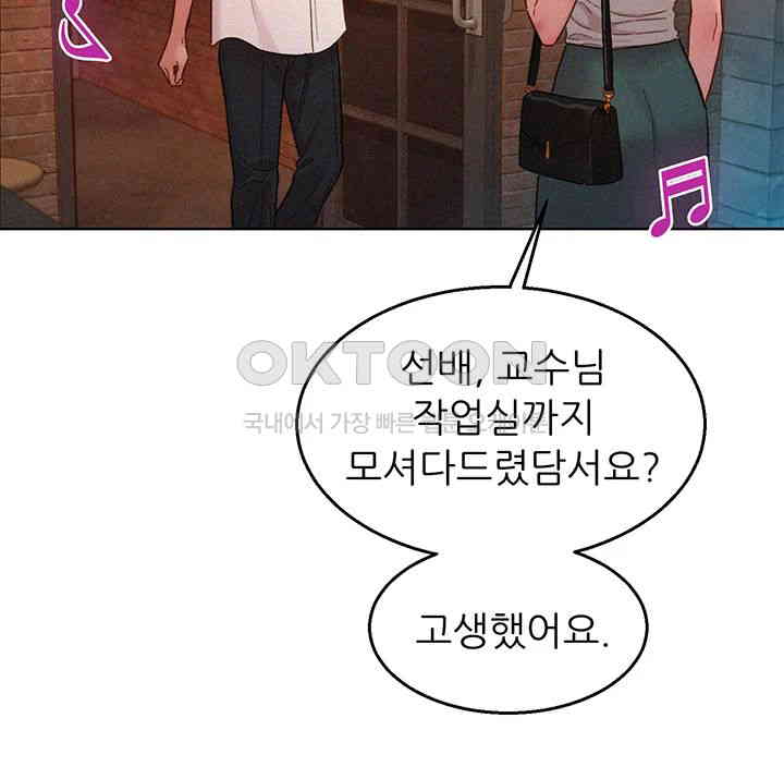 Friends to Lovers from Today Raw Chapter 90 image 17