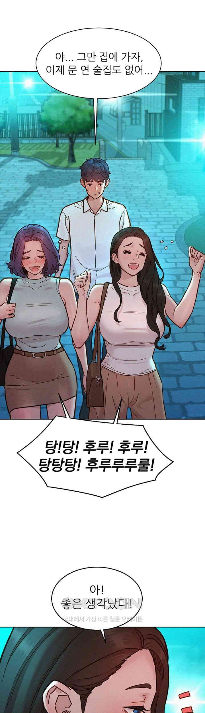 Friends to Lovers from Today Raw Chapter 90 image 23
