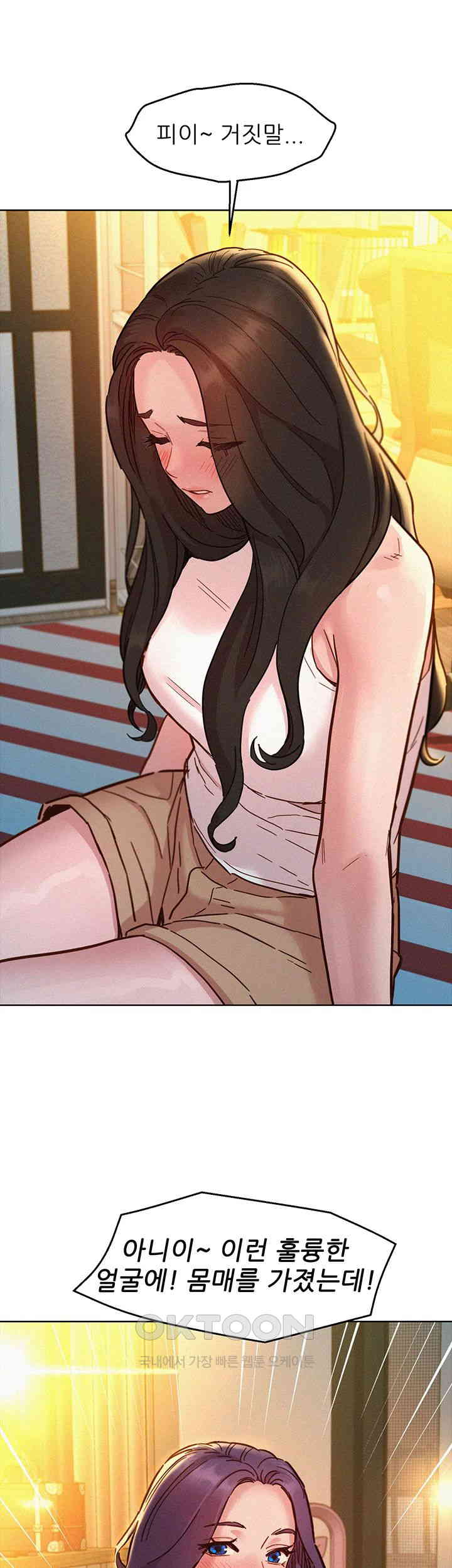 Friends to Lovers from Today Raw Chapter 90 image 28
