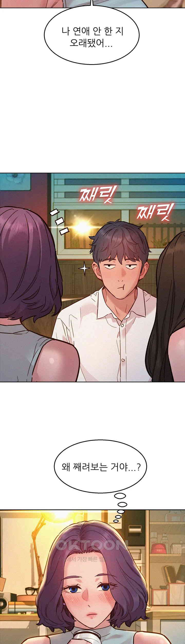 Friends to Lovers from Today Raw Chapter 90 image 30