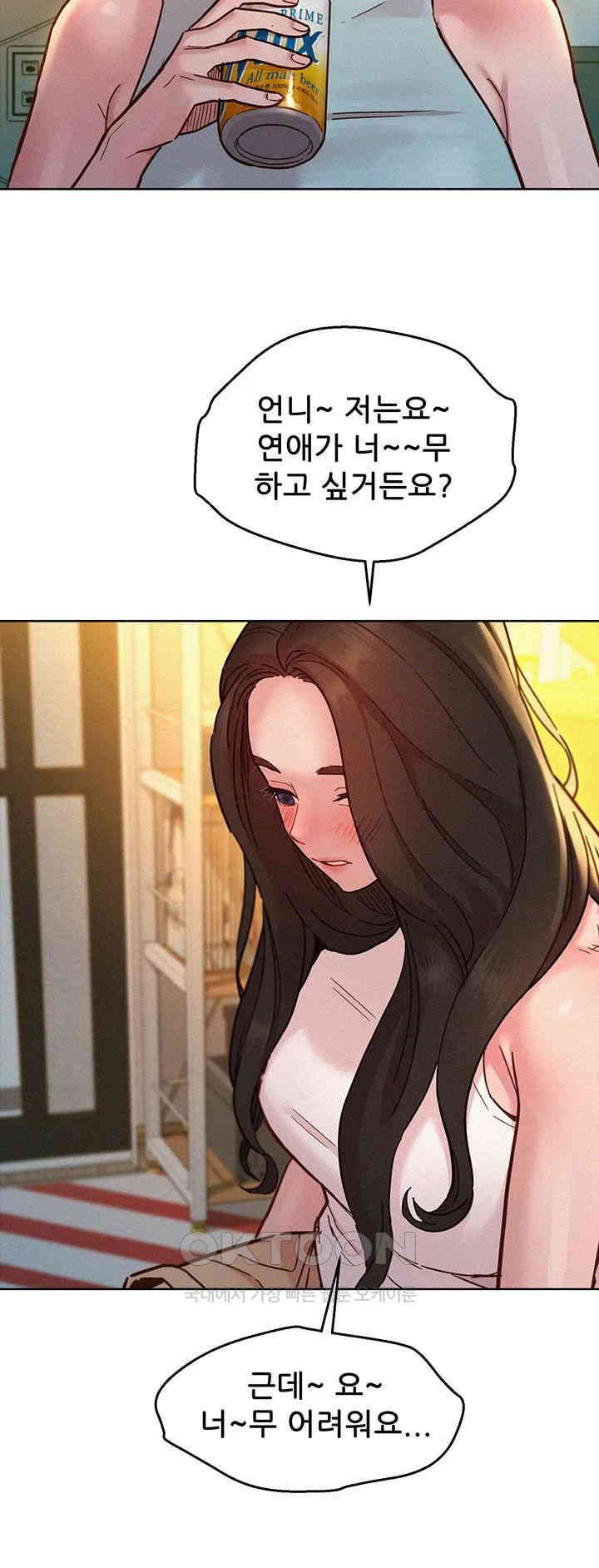 Friends to Lovers from Today Raw Chapter 90 image 31