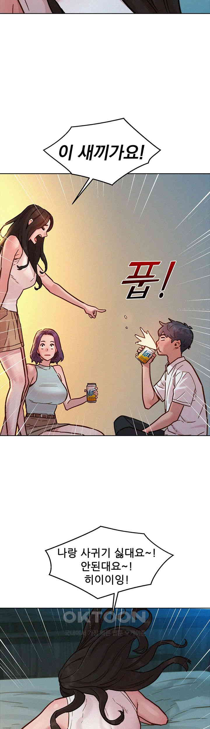 Friends to Lovers from Today Raw Chapter 90 image 33