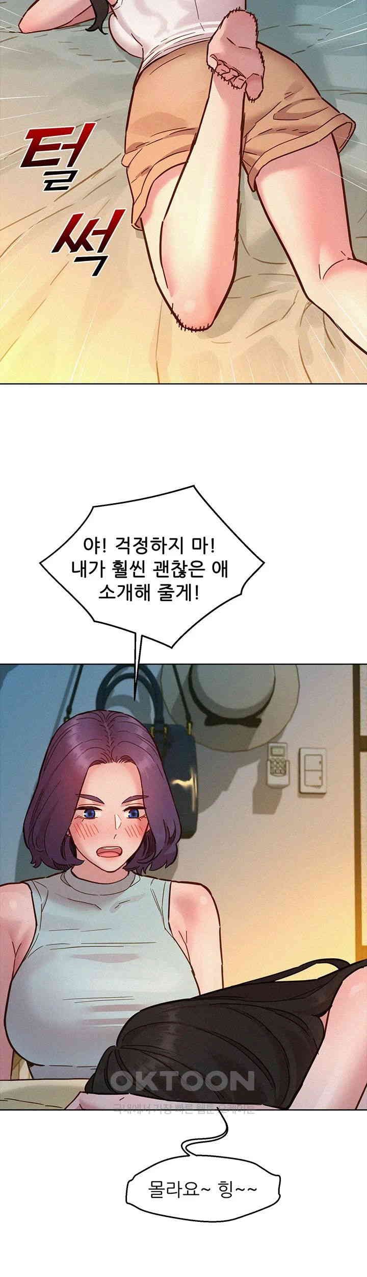 Friends to Lovers from Today Raw Chapter 90 image 34