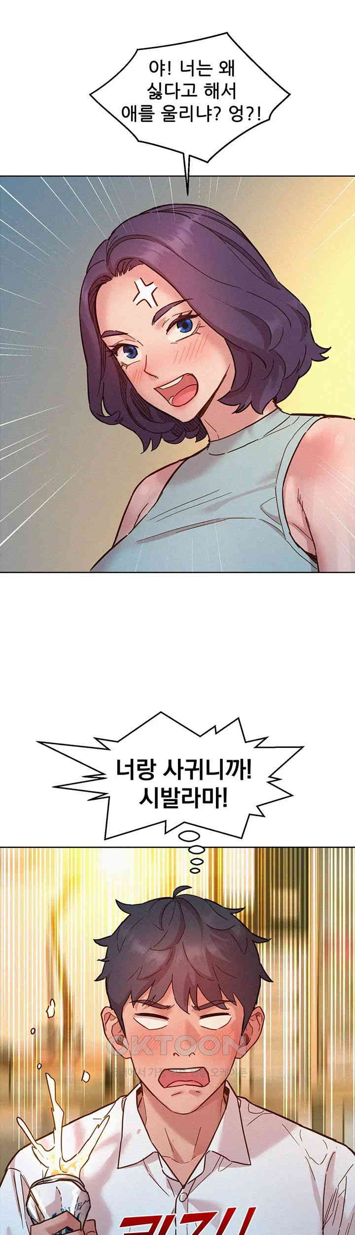 Friends to Lovers from Today Raw Chapter 90 image 35