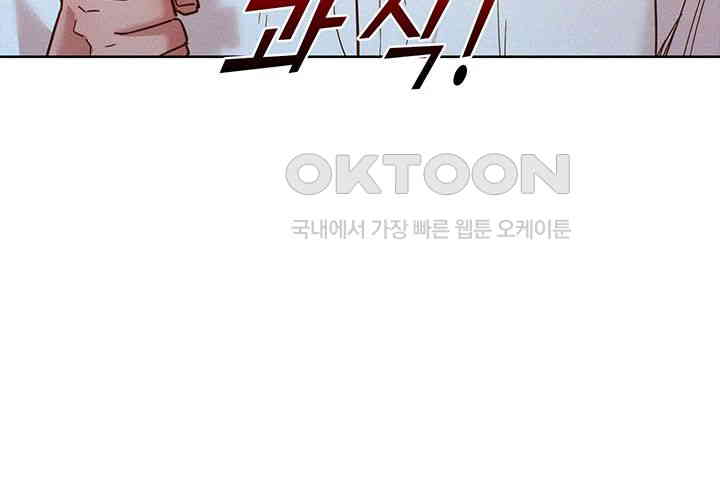 Friends to Lovers from Today Raw Chapter 90 image 36