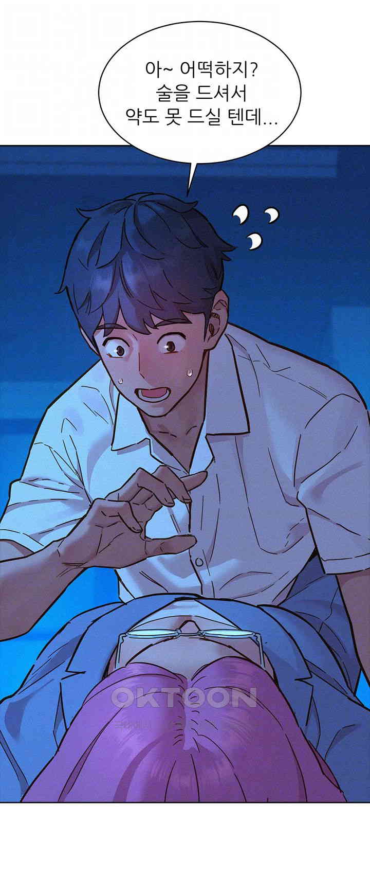 Friends to Lovers from Today Raw Chapter 90 image 3