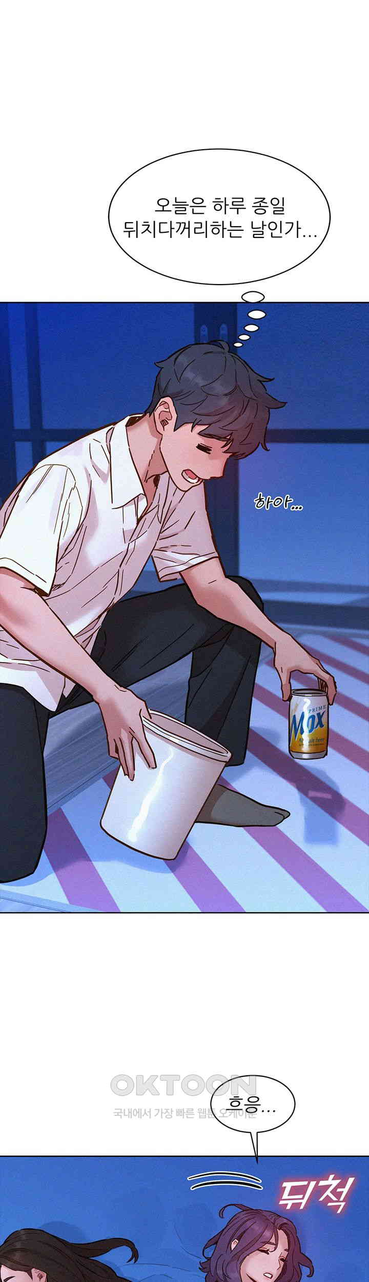 Friends to Lovers from Today Raw Chapter 90 image 39
