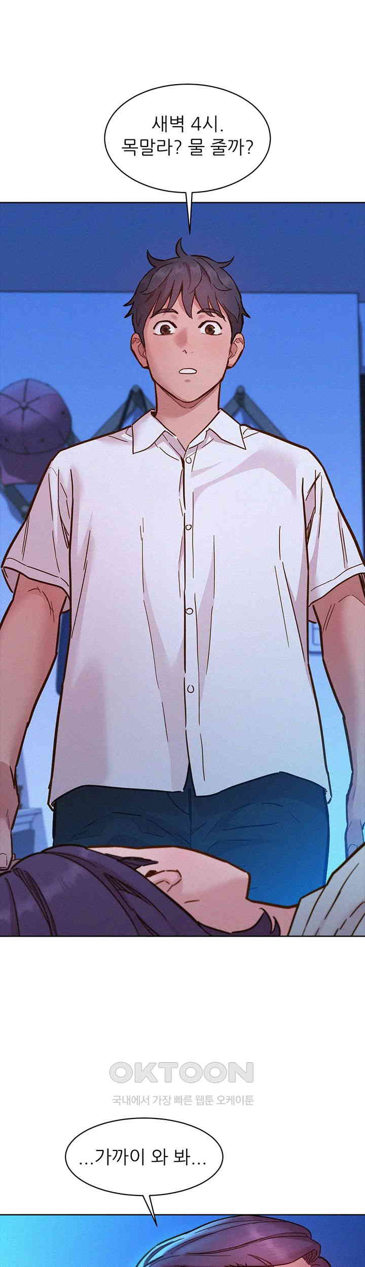 Friends to Lovers from Today Raw Chapter 90 image 41