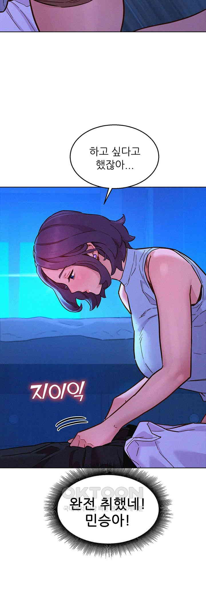 Friends to Lovers from Today Raw Chapter 91 image 12