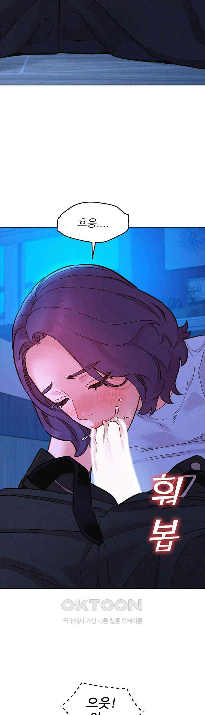 Friends to Lovers from Today Raw Chapter 91 image 14