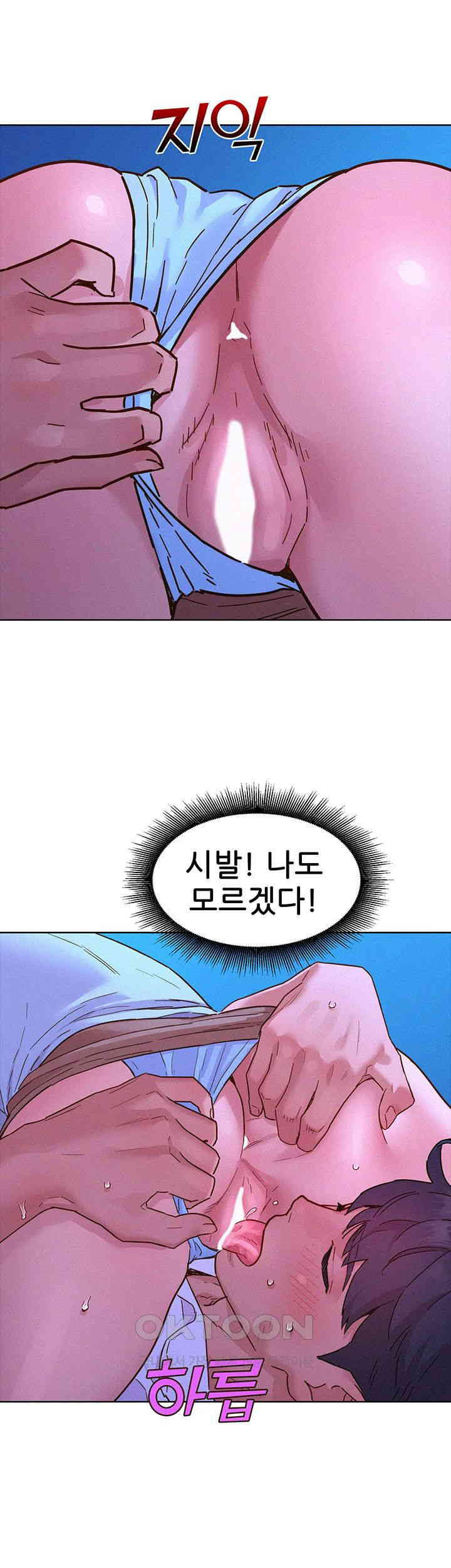 Friends to Lovers from Today Raw Chapter 91 image 18
