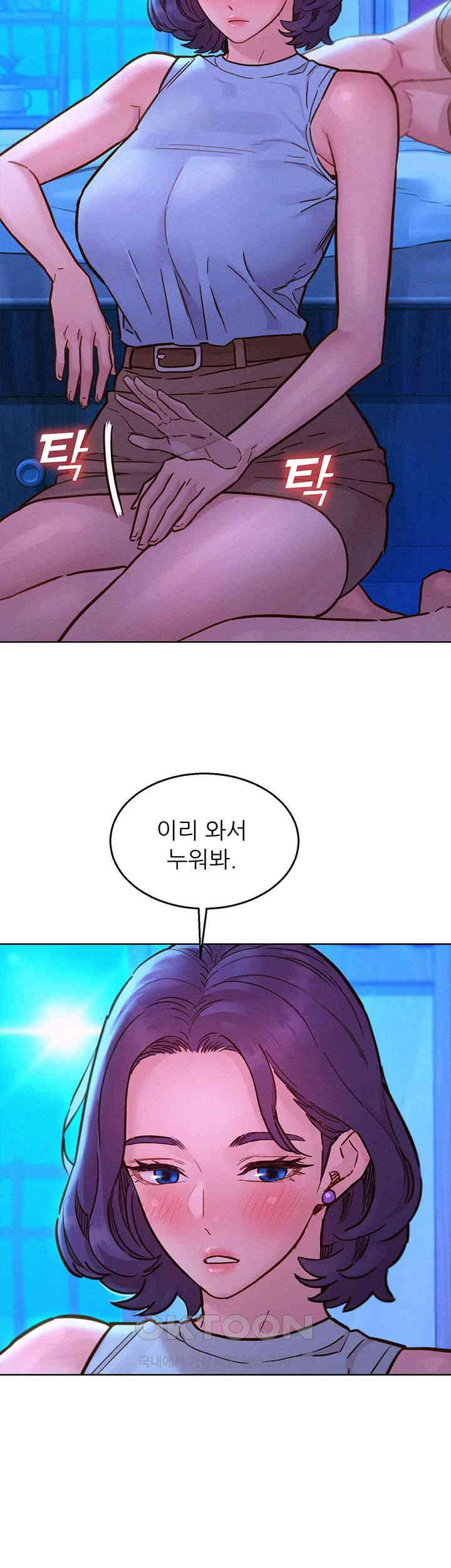 Friends to Lovers from Today Raw Chapter 91 image 2