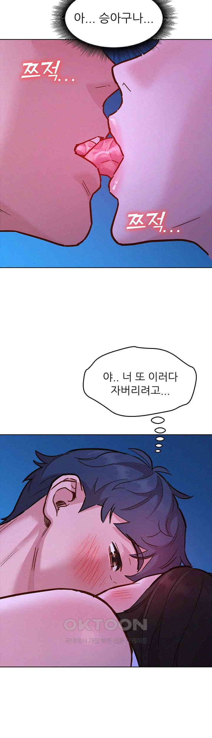 Friends to Lovers from Today Raw Chapter 91 image 43