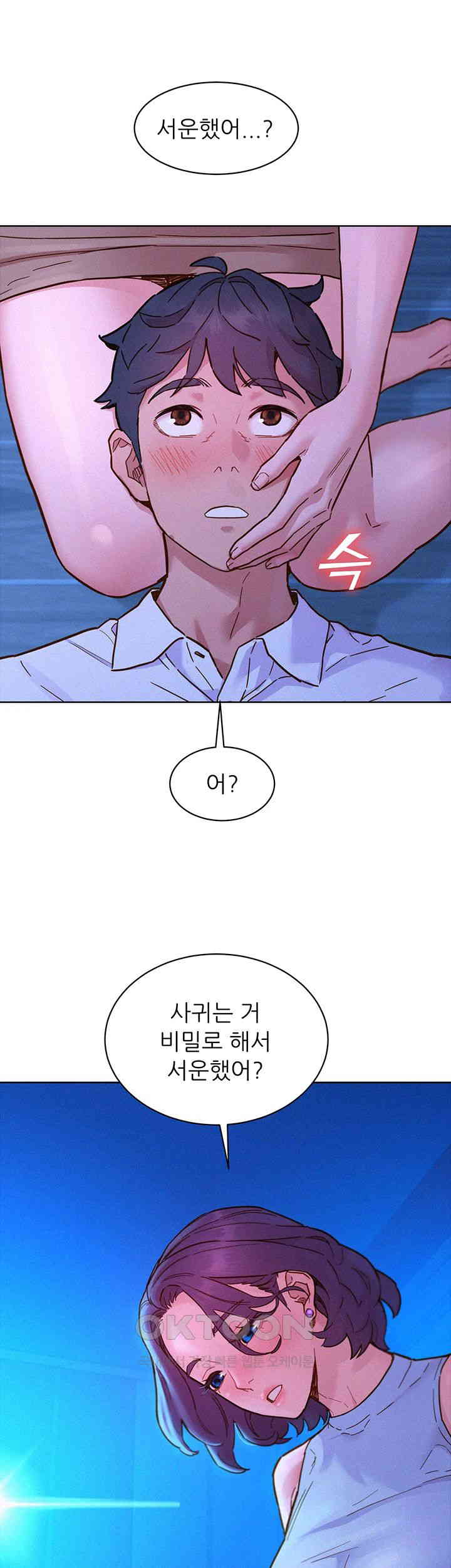 Friends to Lovers from Today Raw Chapter 91 image 4