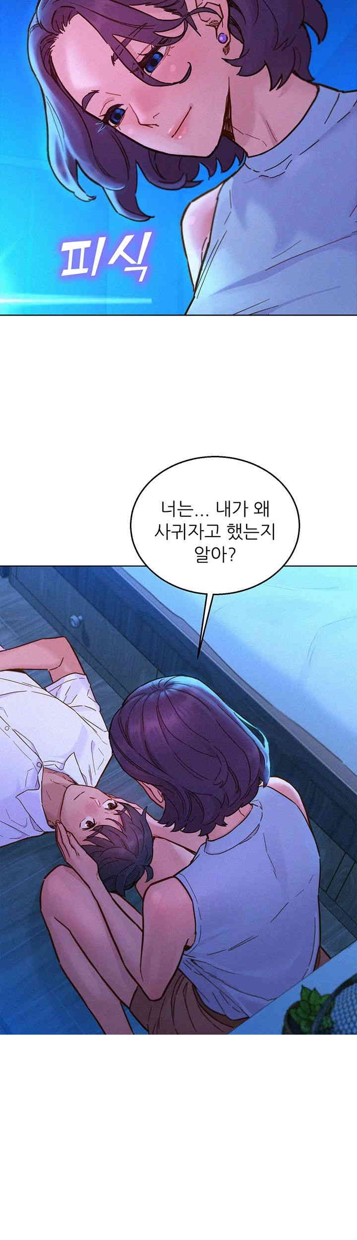 Friends to Lovers from Today Raw Chapter 91 image 6