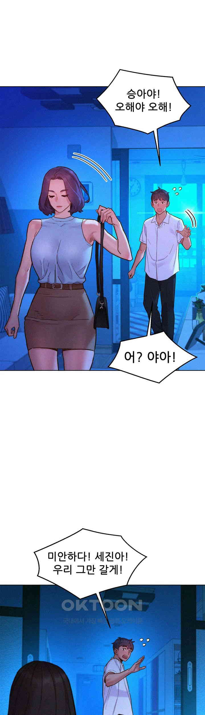 Friends to Lovers from Today Raw Chapter 92 image 12