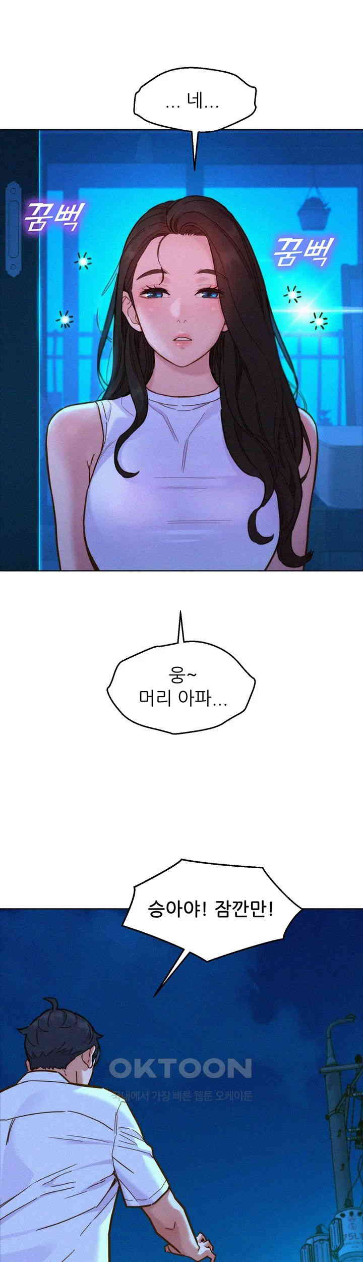 Friends to Lovers from Today Raw Chapter 92 image 14