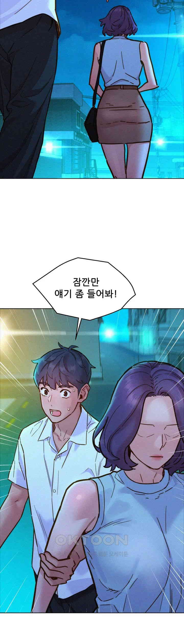 Friends to Lovers from Today Raw Chapter 92 image 15