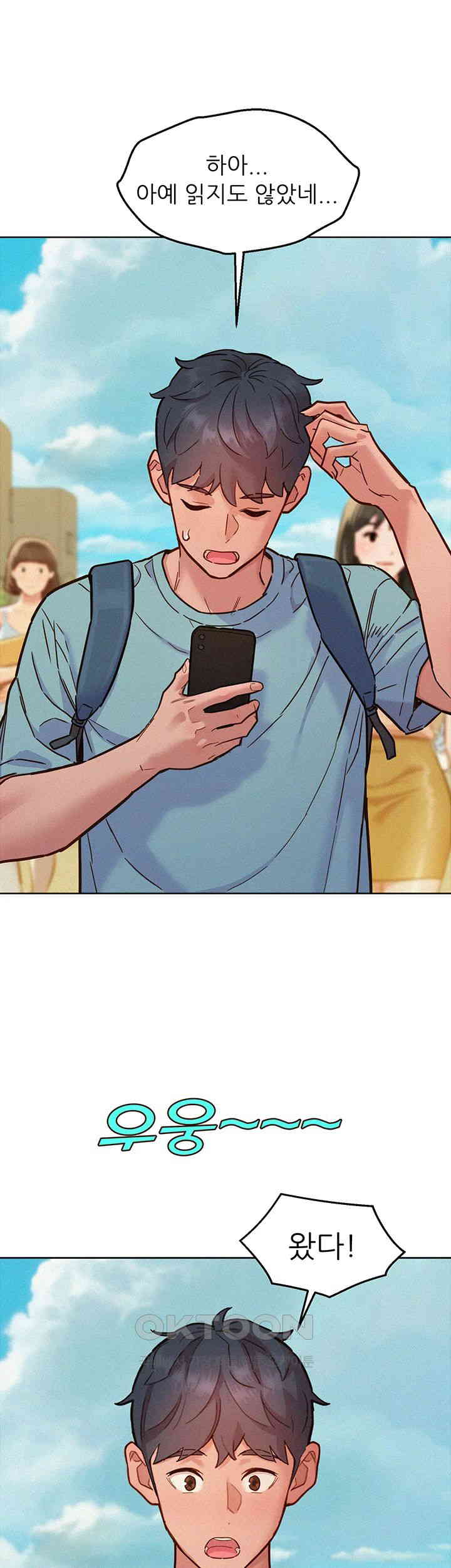 Friends to Lovers from Today Raw Chapter 92 image 23