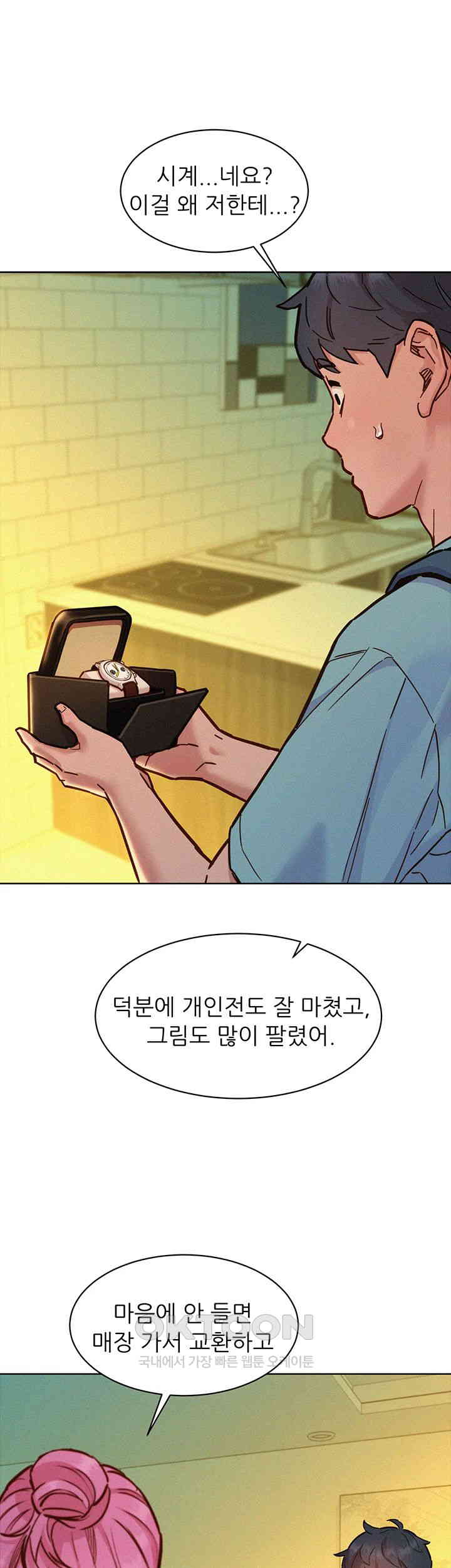 Friends to Lovers from Today Raw Chapter 92 image 27