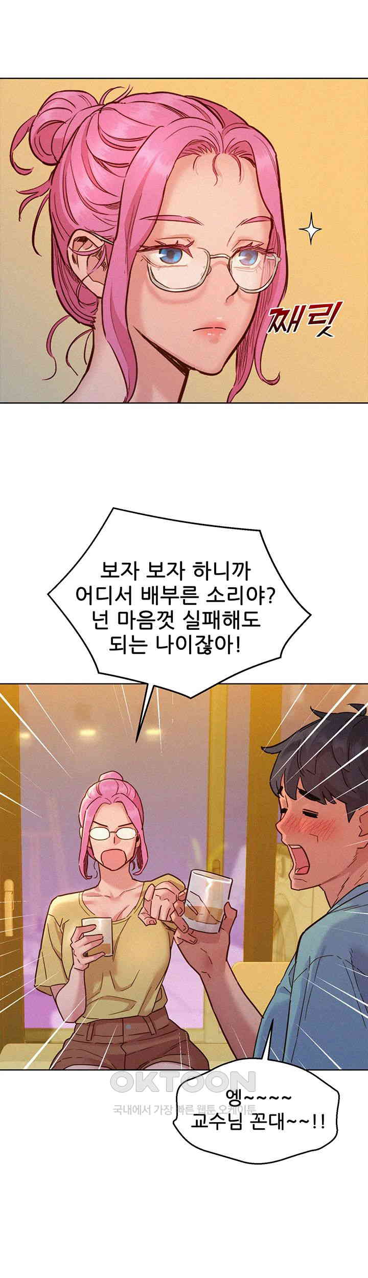 Friends to Lovers from Today Raw Chapter 92 image 36