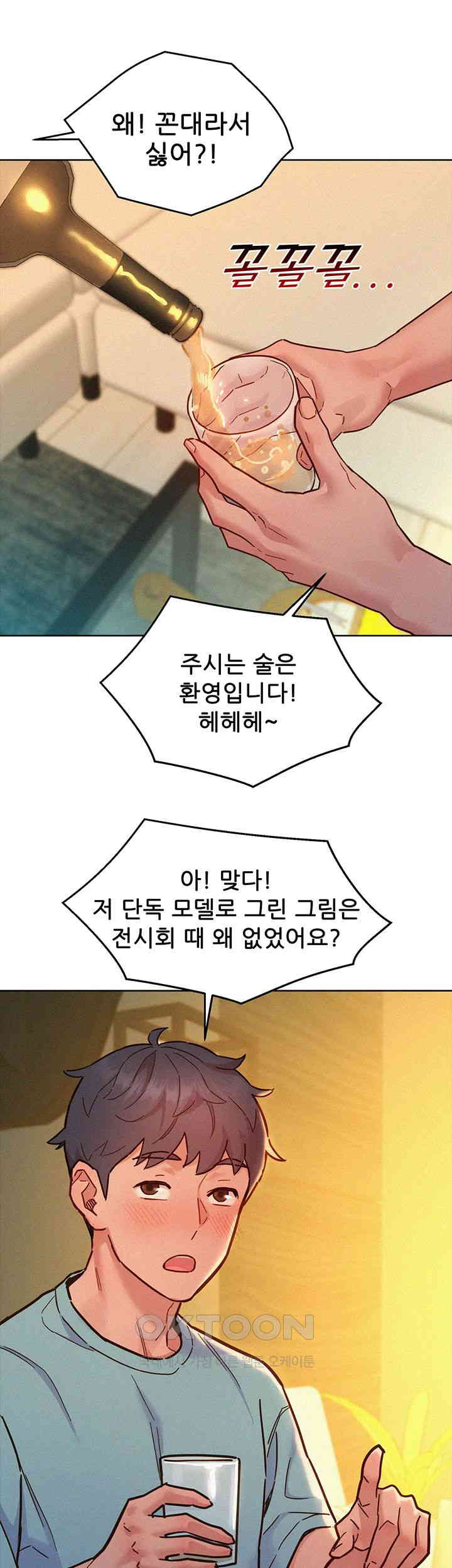 Friends to Lovers from Today Raw Chapter 92 image 37