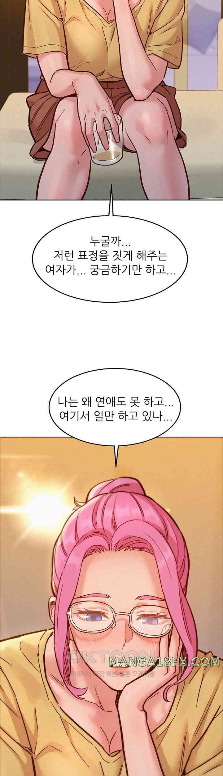 Friends to Lovers from Today Raw Chapter 92 image 39