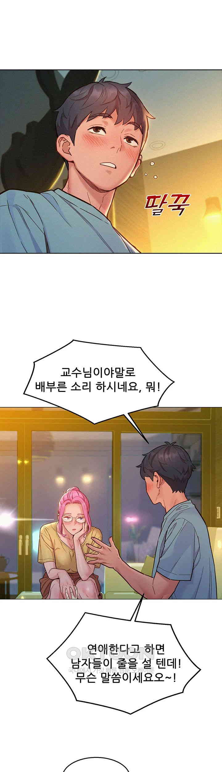 Friends to Lovers from Today Raw Chapter 92 image 41