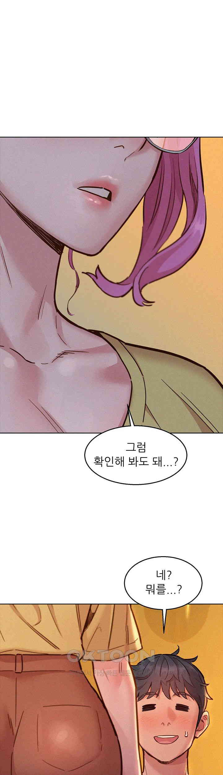 Friends to Lovers from Today Raw Chapter 92 image 44