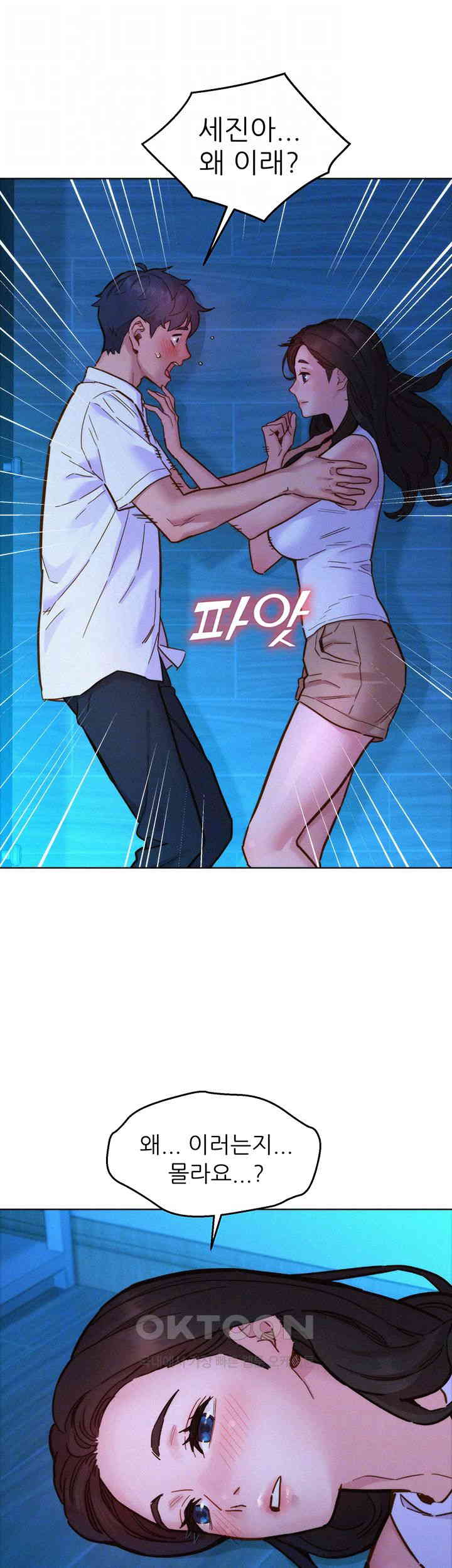 Friends to Lovers from Today Raw Chapter 92 image 7