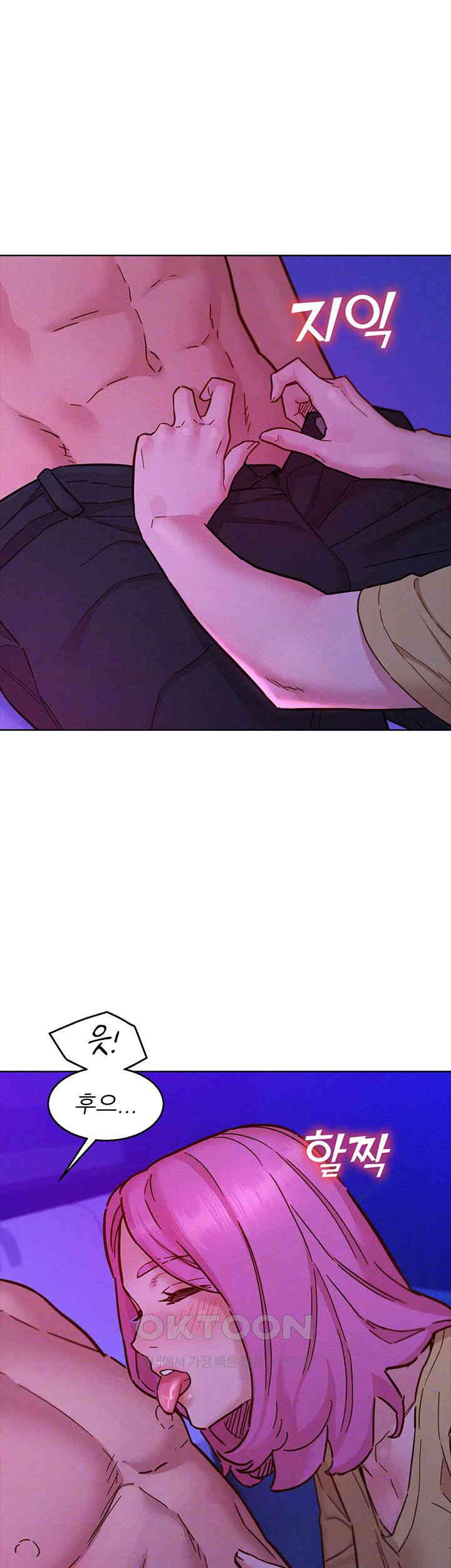 Friends to Lovers from Today Raw Chapter 93 image 13