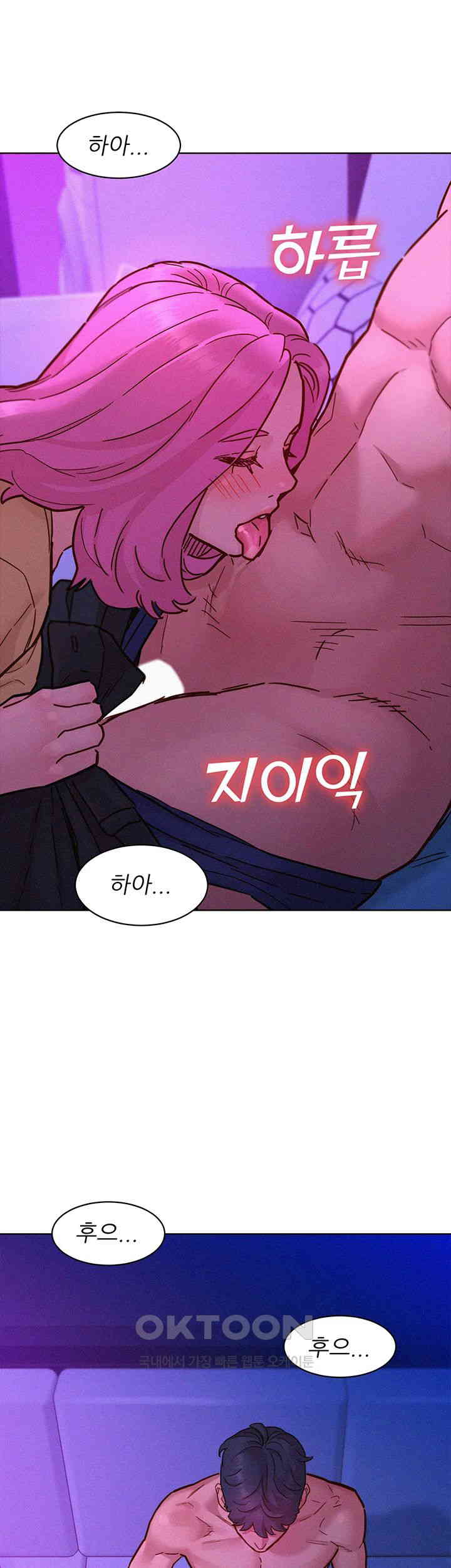 Friends to Lovers from Today Raw Chapter 93 image 15