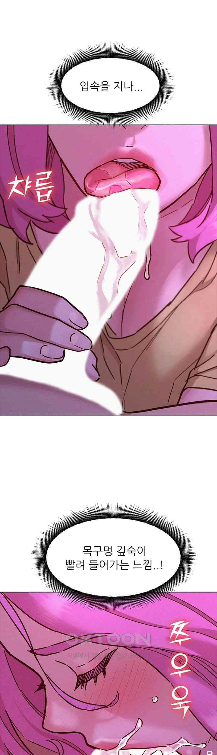 Friends to Lovers from Today Raw Chapter 93 image 20