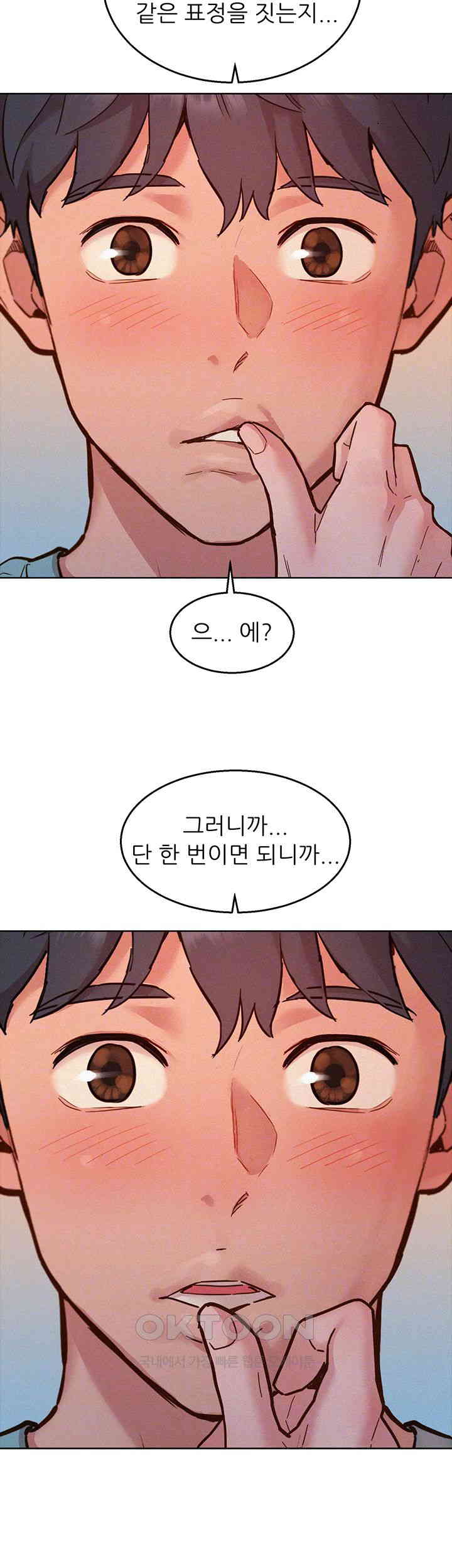 Friends to Lovers from Today Raw Chapter 93 image 3