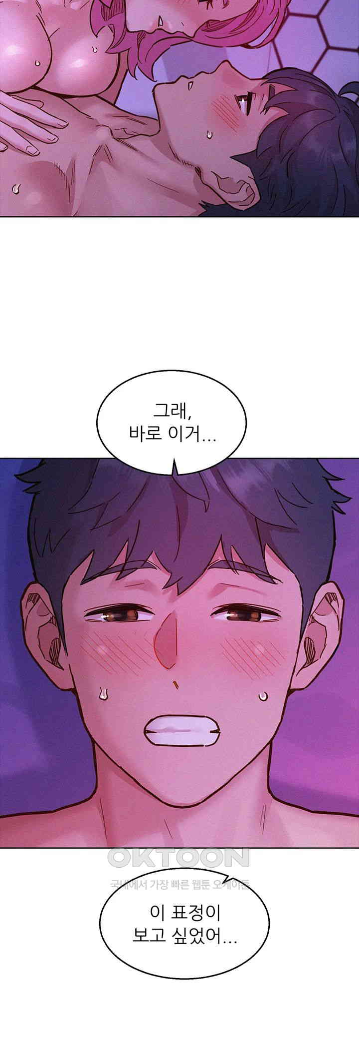 Friends to Lovers from Today Raw Chapter 93 image 45