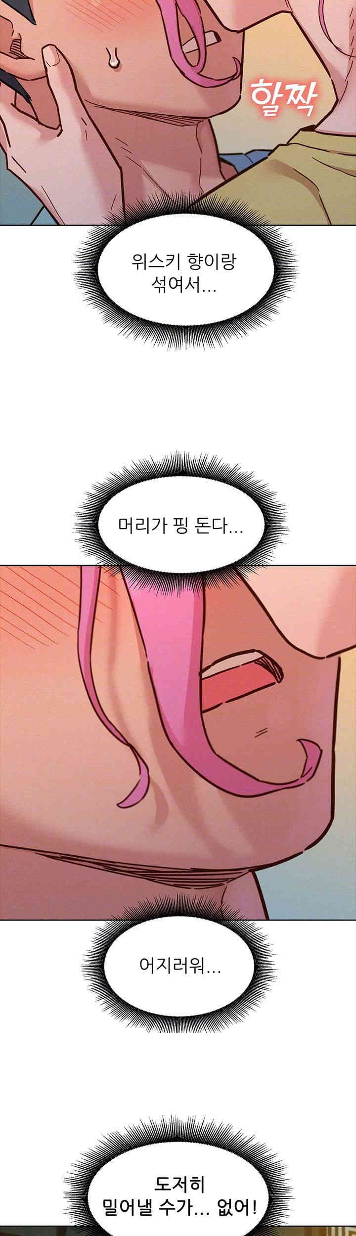 Friends to Lovers from Today Raw Chapter 93 image 7