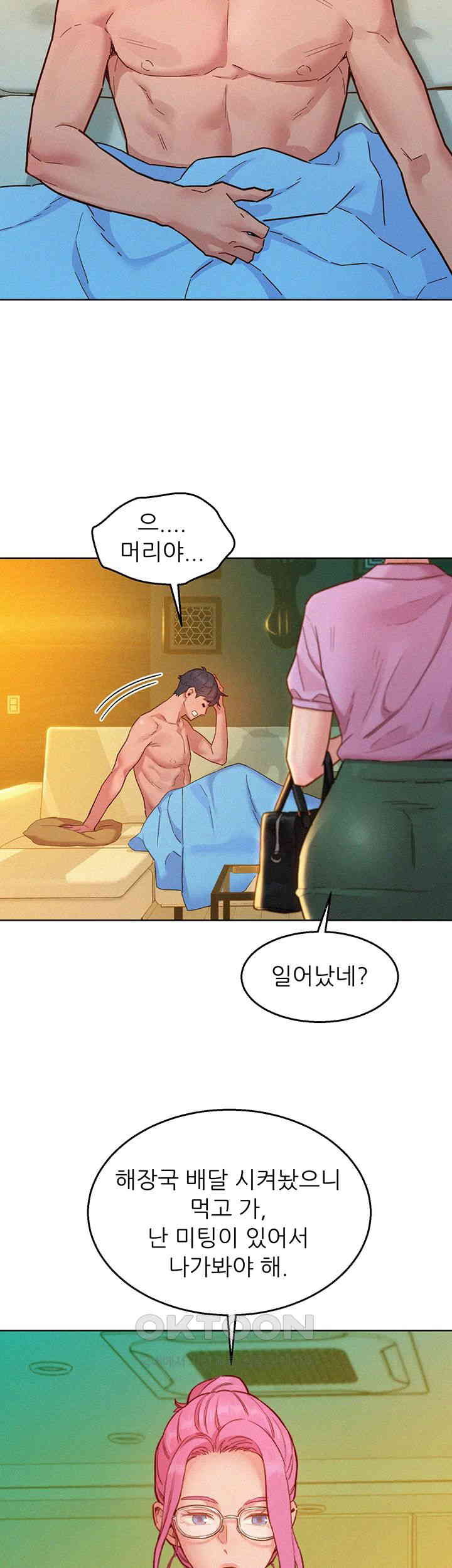 Friends to Lovers from Today Raw Chapter 94 image 19