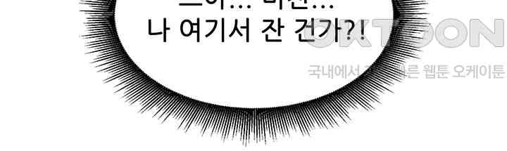 Friends to Lovers from Today Raw Chapter 94 image 21