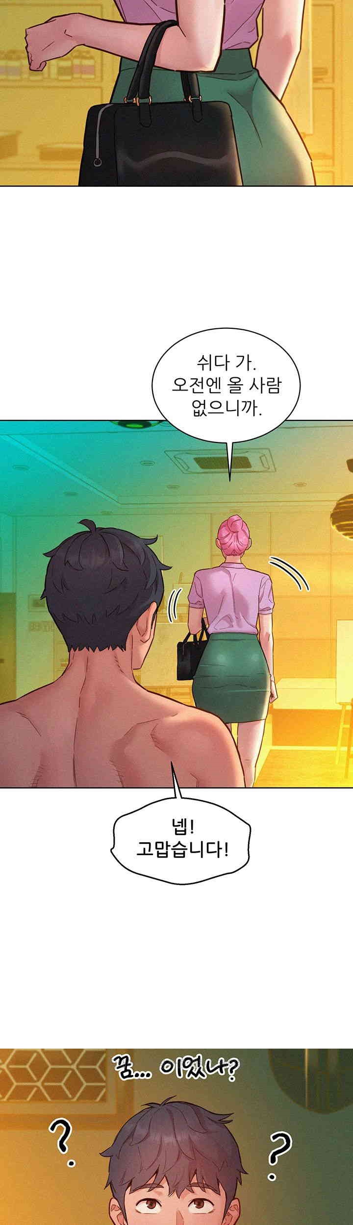 Friends to Lovers from Today Raw Chapter 94 image 23