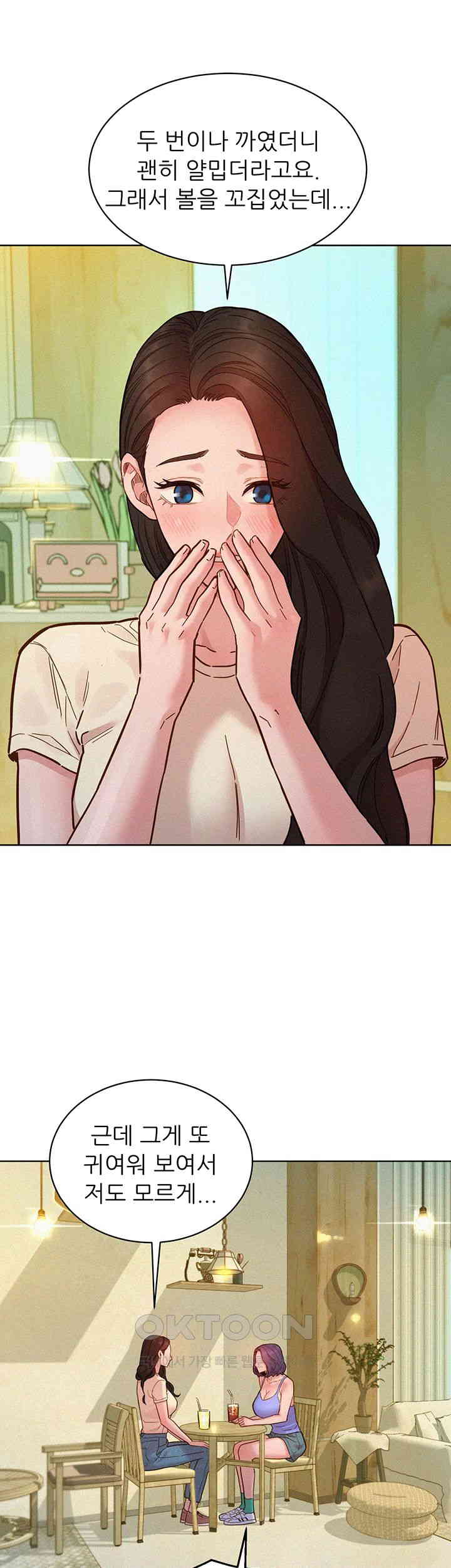 Friends to Lovers from Today Raw Chapter 94 image 26