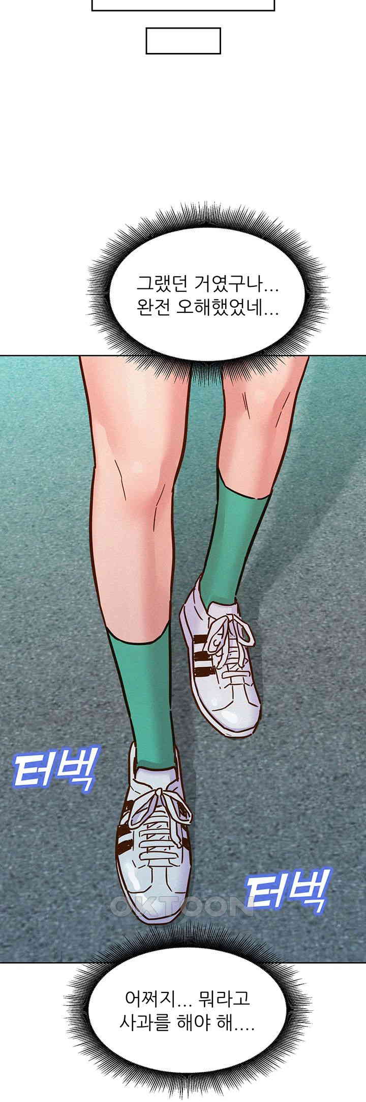 Friends to Lovers from Today Raw Chapter 94 image 29