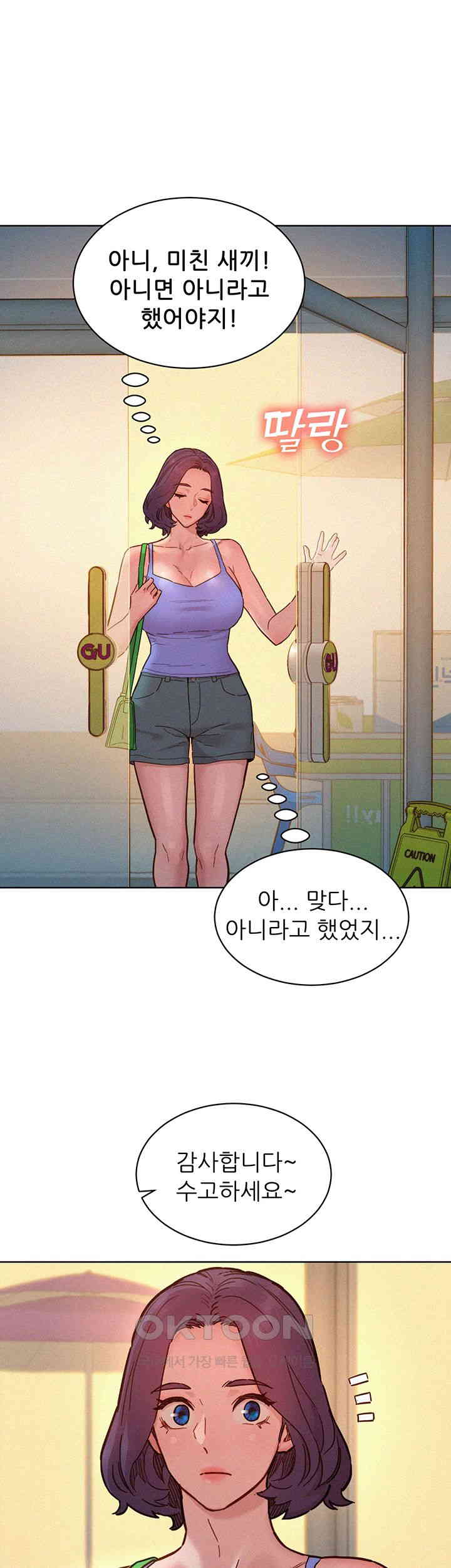 Friends to Lovers from Today Raw Chapter 94 image 30