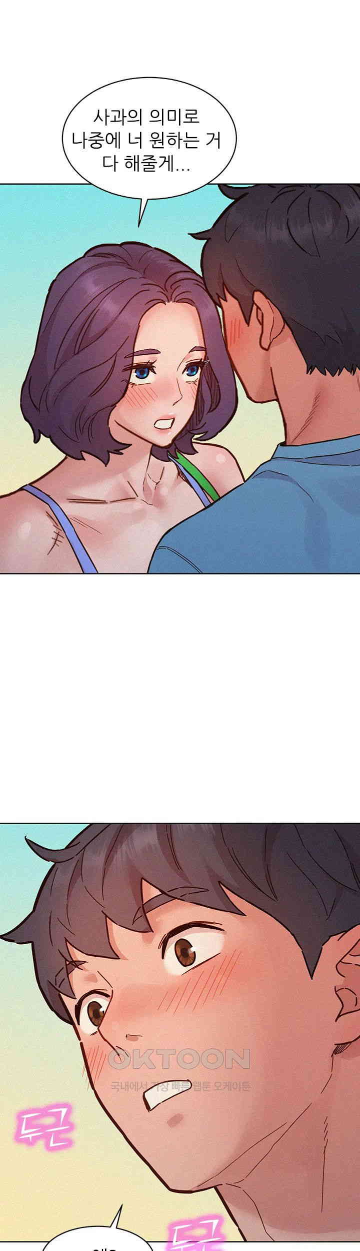 Friends to Lovers from Today Raw Chapter 94 image 39